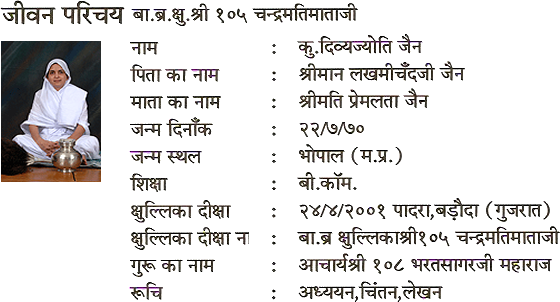 Shree. Chandramati Mataji